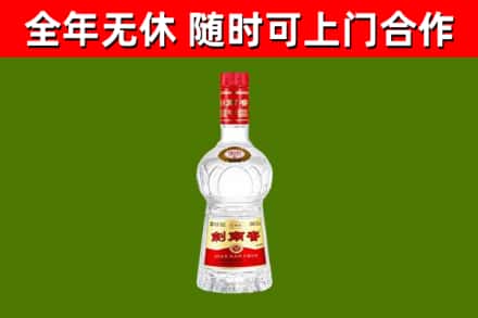 城西区回收剑南春