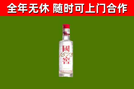 城西区回收国窖1573