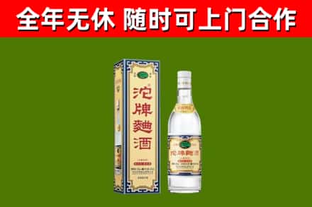 城西区回收沱牌曲酒