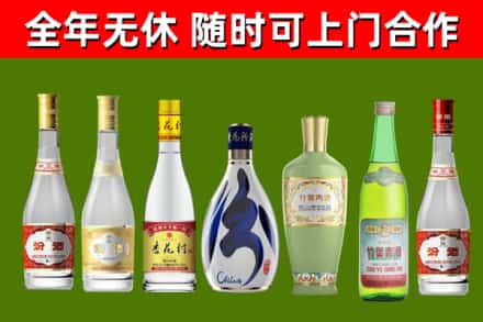 城西区回收老汾酒