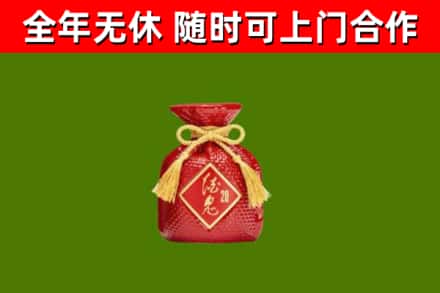 城西区烟酒回收酒鬼酒.jpg