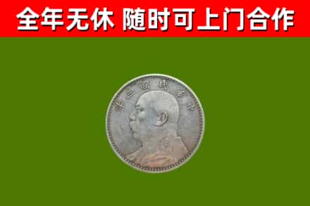 城西区烟酒回收袁大头.jpg